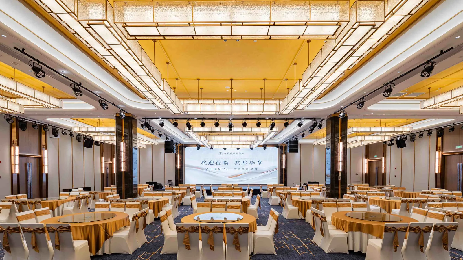 恩施企业年会承办，酒店宴会厅舞台布置