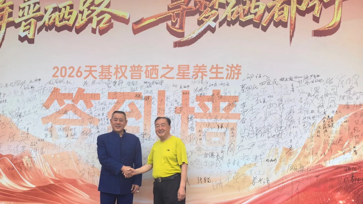 签到墙前团队合影,恩施会议接待